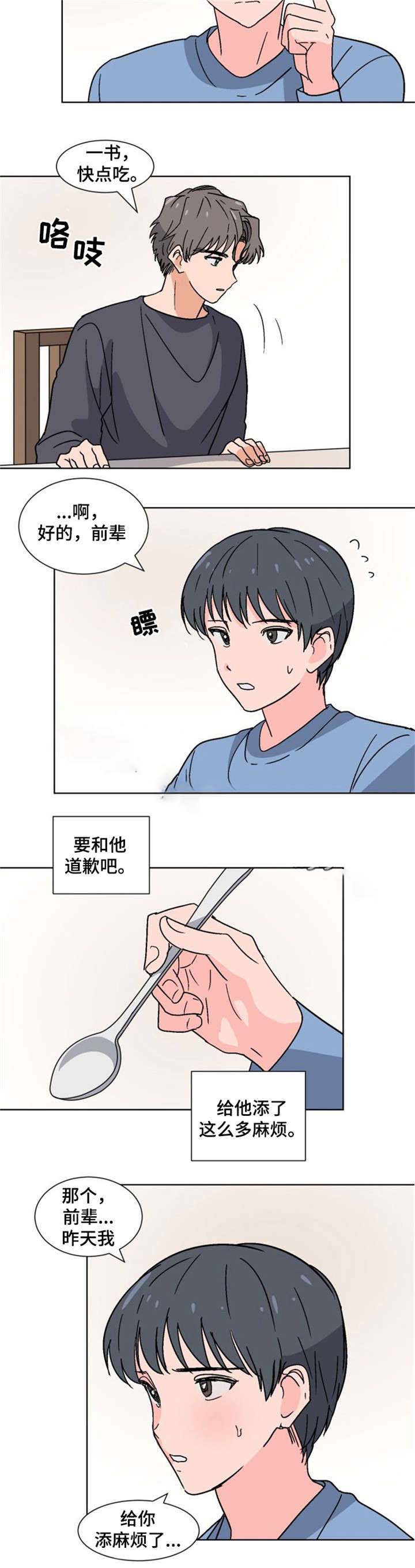 《以身抵租》漫画最新章节第18话免费下拉式在线观看章节第【3】张图片