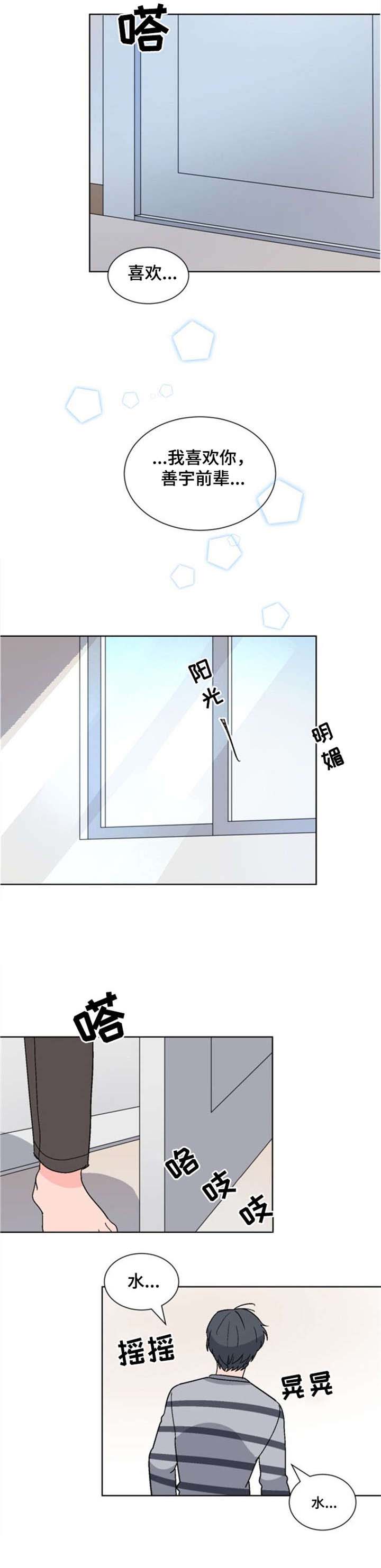 《以身抵租》漫画最新章节第11话免费下拉式在线观看章节第【11】张图片