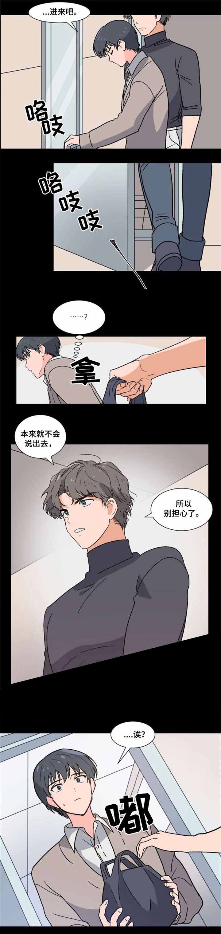 《以身抵租》漫画最新章节第3话免费下拉式在线观看章节第【5】张图片