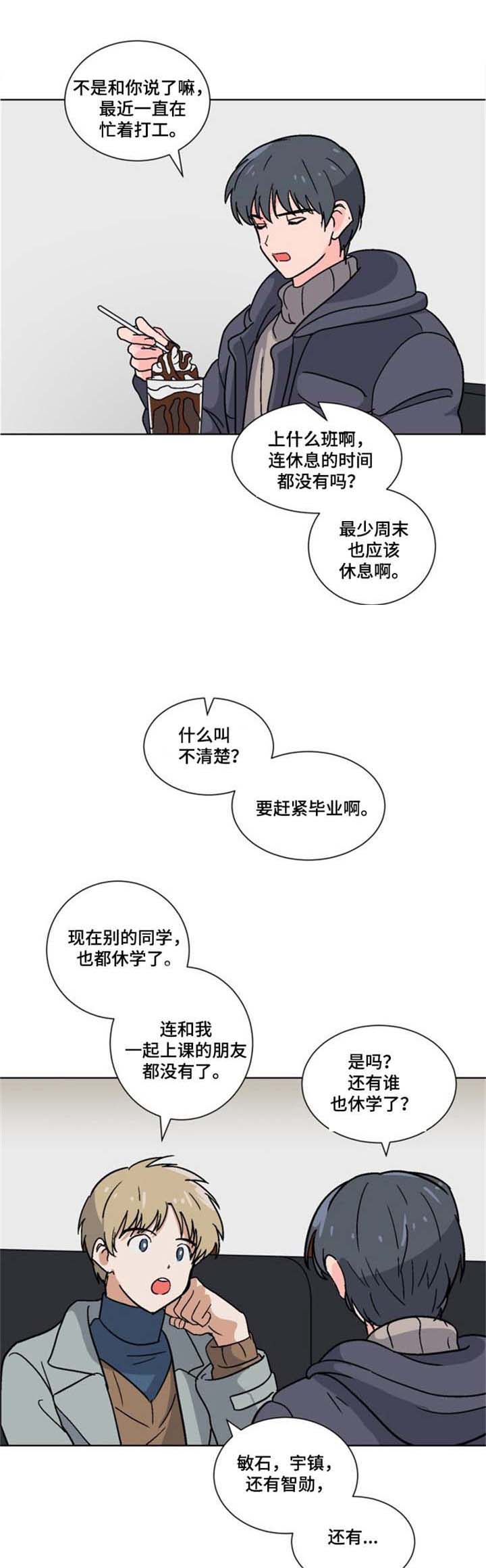 《以身抵租》漫画最新章节第6话免费下拉式在线观看章节第【7】张图片