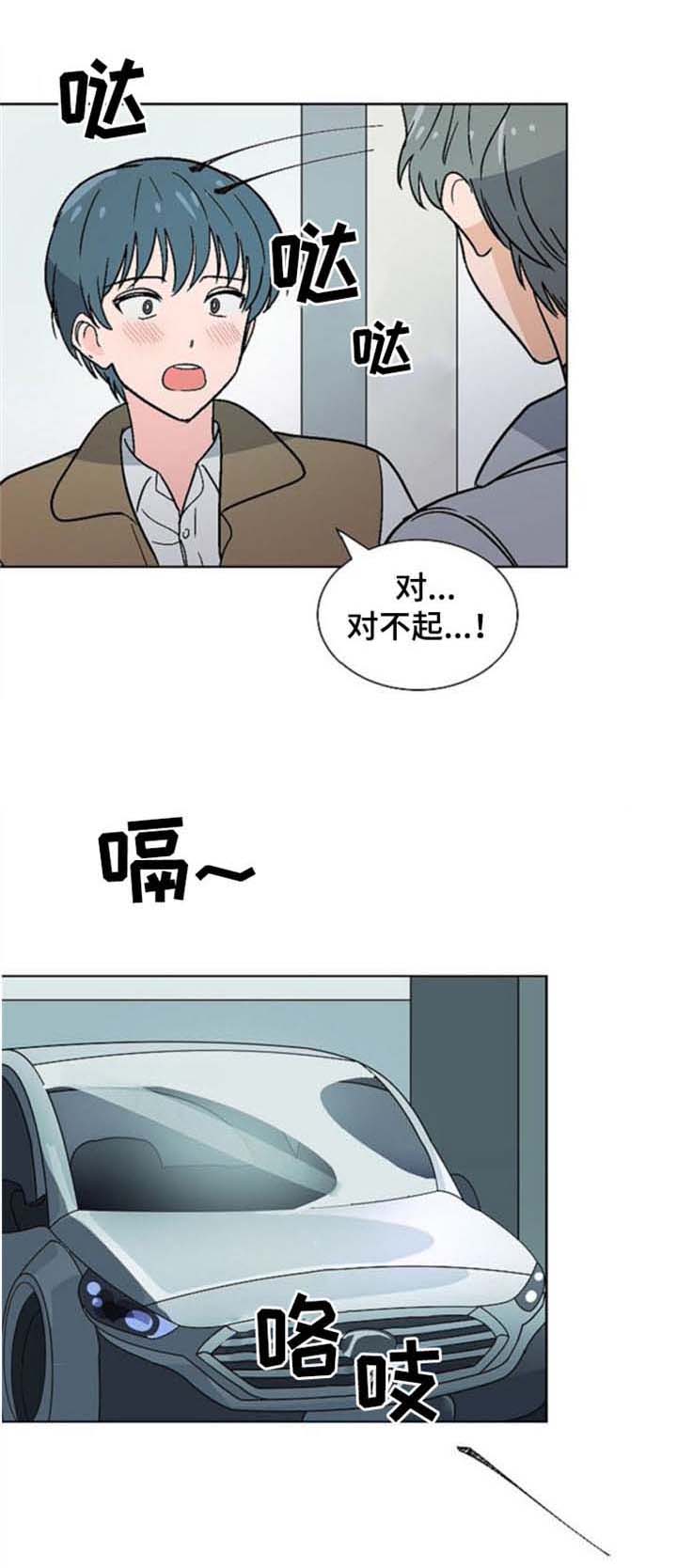 《以身抵租》漫画最新章节第14话免费下拉式在线观看章节第【9】张图片