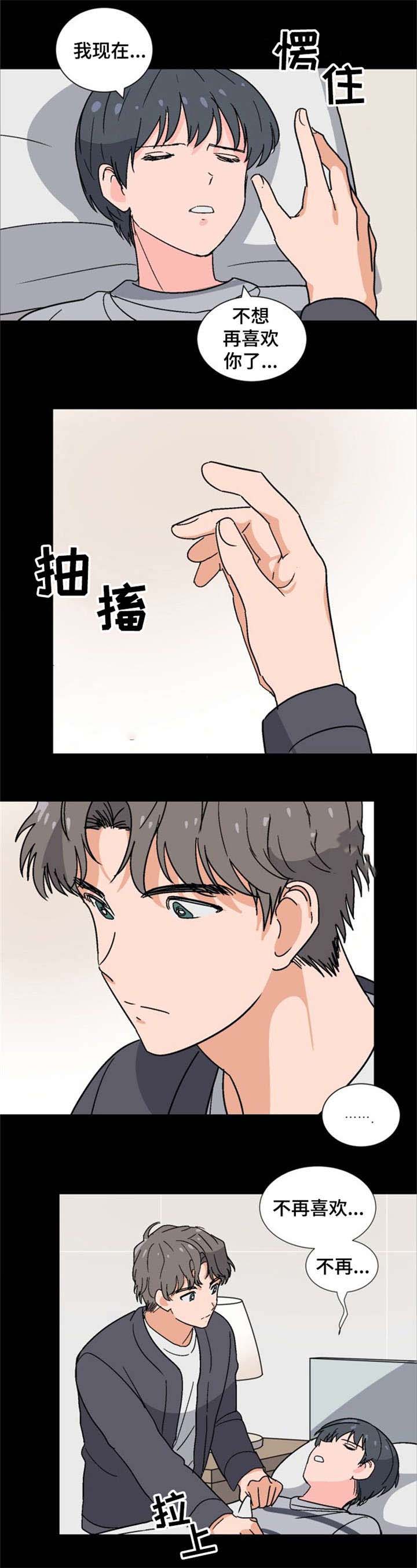 《以身抵租》漫画最新章节第25话免费下拉式在线观看章节第【11】张图片