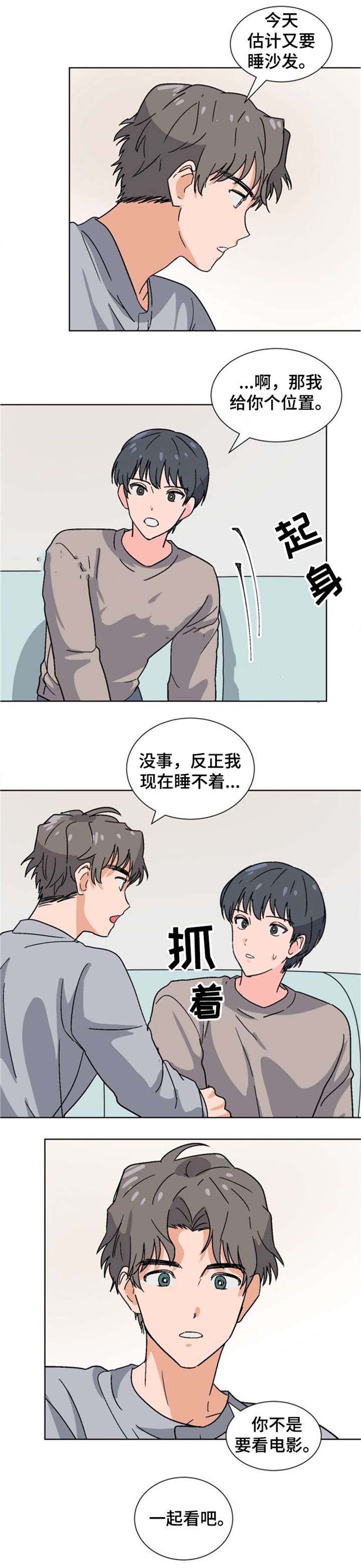 《以身抵租》漫画最新章节第24话免费下拉式在线观看章节第【7】张图片