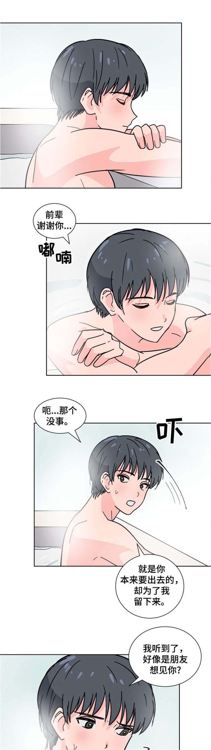 《以身抵租》漫画最新章节第28话免费下拉式在线观看章节第【9】张图片