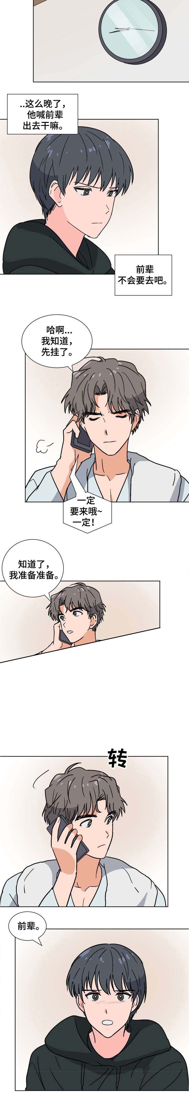 《以身抵租》漫画最新章节第27话免费下拉式在线观看章节第【3】张图片