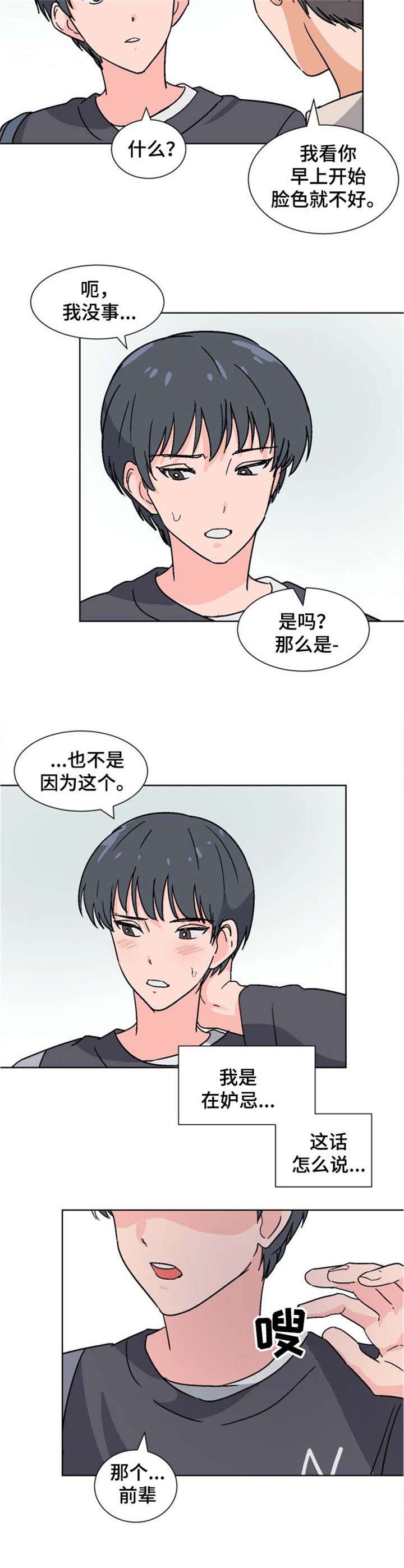 《以身抵租》漫画最新章节第23话免费下拉式在线观看章节第【7】张图片