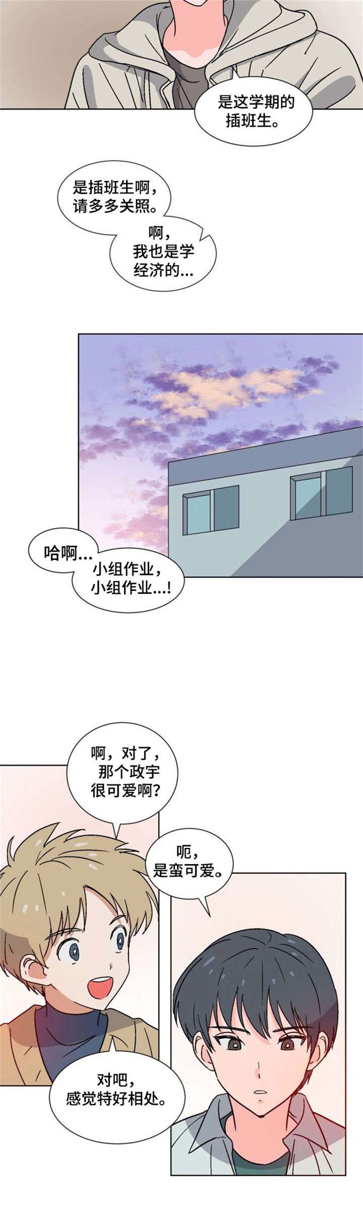 《以身抵租》漫画最新章节第18话免费下拉式在线观看章节第【17】张图片