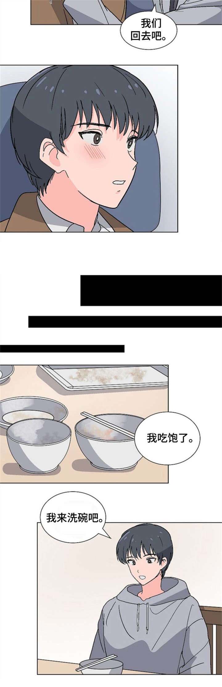 《以身抵租》漫画最新章节第15话免费下拉式在线观看章节第【3】张图片