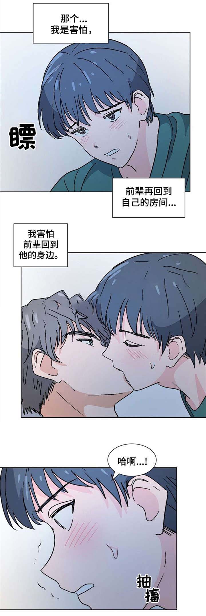 《以身抵租》漫画最新章节第22话免费下拉式在线观看章节第【5】张图片