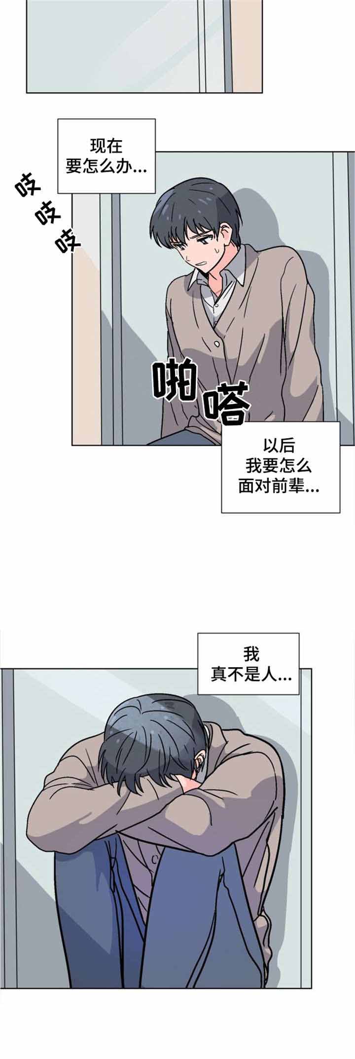 《以身抵租》漫画最新章节第5话免费下拉式在线观看章节第【15】张图片