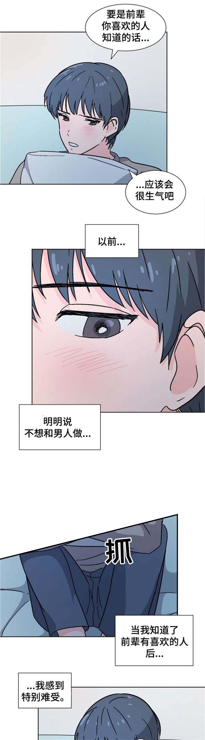 《以身抵租》漫画最新章节第24话免费下拉式在线观看章节第【13】张图片