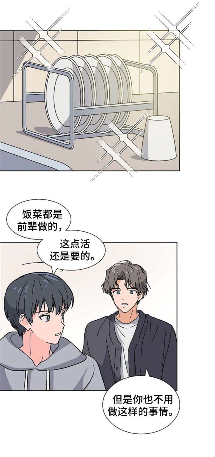 《以身抵租》漫画最新章节第15话免费下拉式在线观看章节第【7】张图片