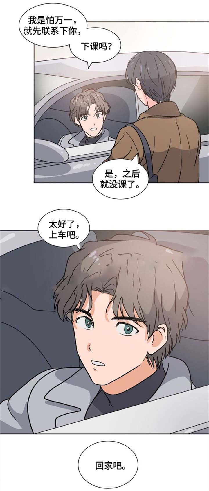 《以身抵租》漫画最新章节第14话免费下拉式在线观看章节第【1】张图片