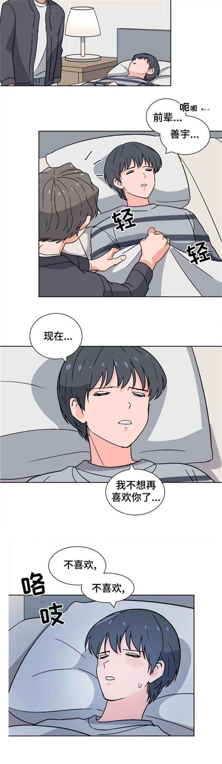 《以身抵租》漫画最新章节第11话免费下拉式在线观看章节第【9】张图片