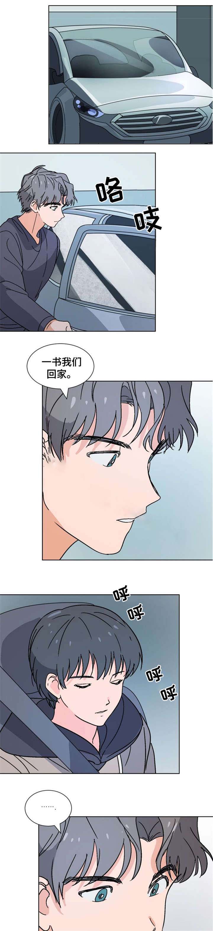 《以身抵租》漫画最新章节第17话免费下拉式在线观看章节第【9】张图片