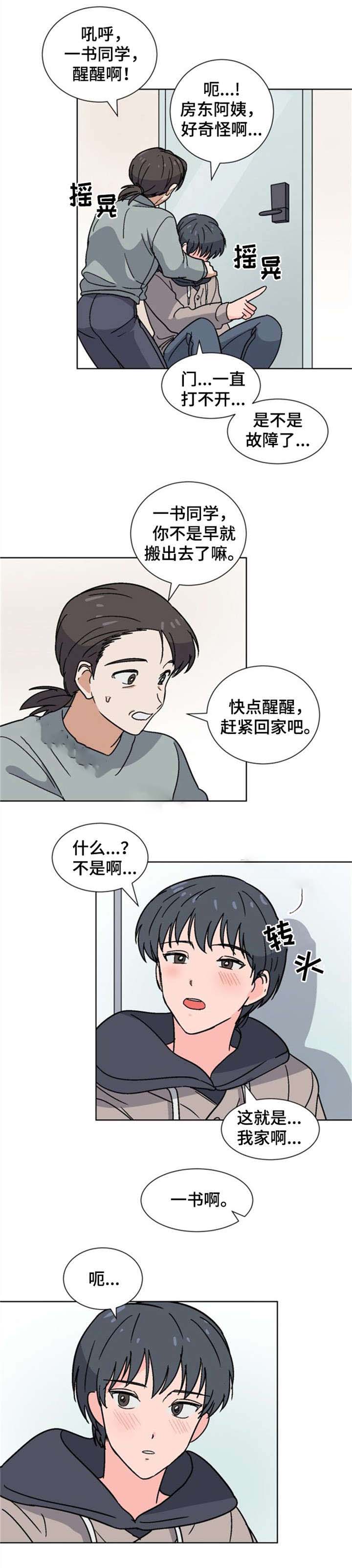 《以身抵租》漫画最新章节第17话免费下拉式在线观看章节第【3】张图片