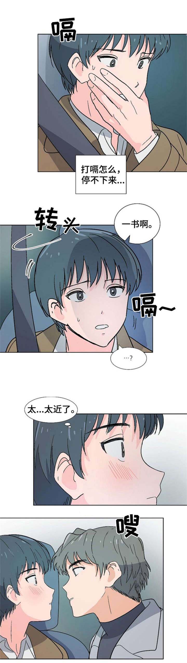 《以身抵租》漫画最新章节第14话免费下拉式在线观看章节第【11】张图片