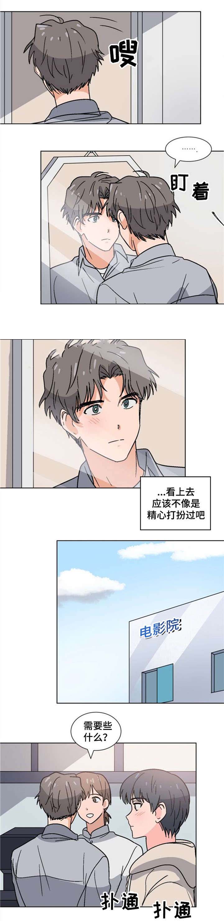 《以身抵租》漫画最新章节第29话免费下拉式在线观看章节第【5】张图片