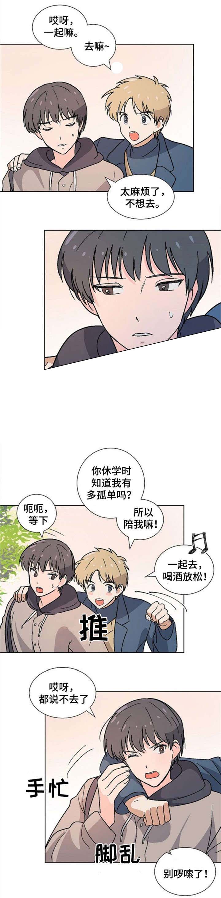 《以身抵租》漫画最新章节第16话免费下拉式在线观看章节第【5】张图片