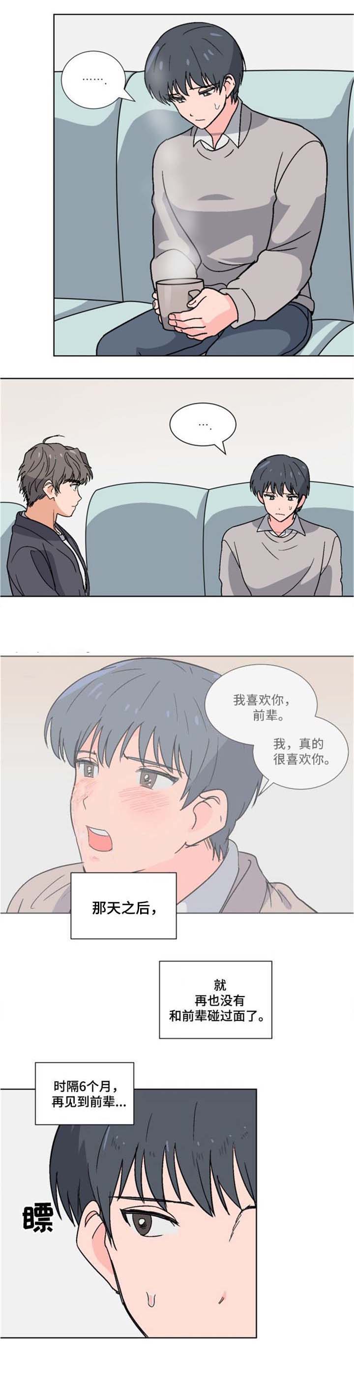 《以身抵租》漫画最新章节第7话免费下拉式在线观看章节第【9】张图片