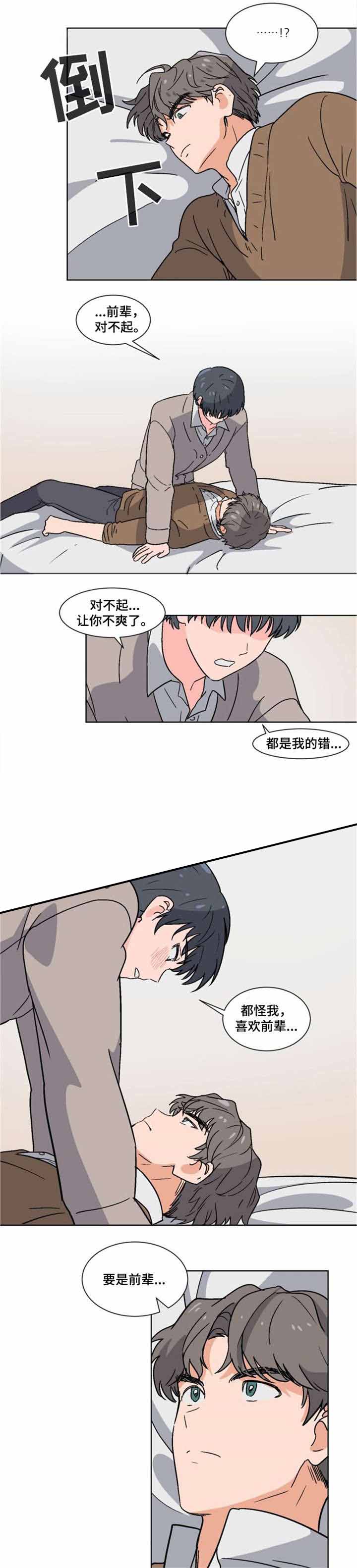 《以身抵租》漫画最新章节第4话免费下拉式在线观看章节第【5】张图片