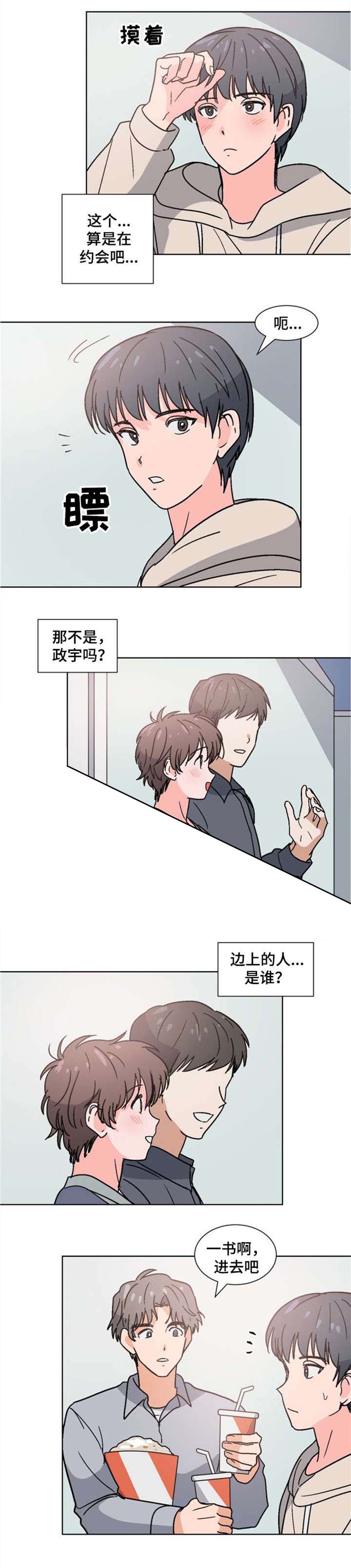 《以身抵租》漫画最新章节第29话免费下拉式在线观看章节第【7】张图片