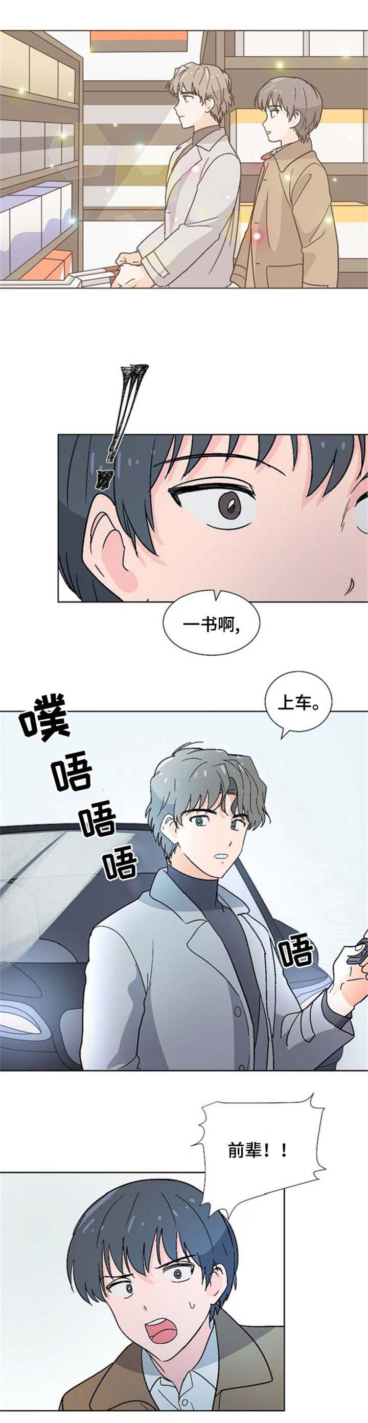 《以身抵租》漫画最新章节第14话免费下拉式在线观看章节第【5】张图片