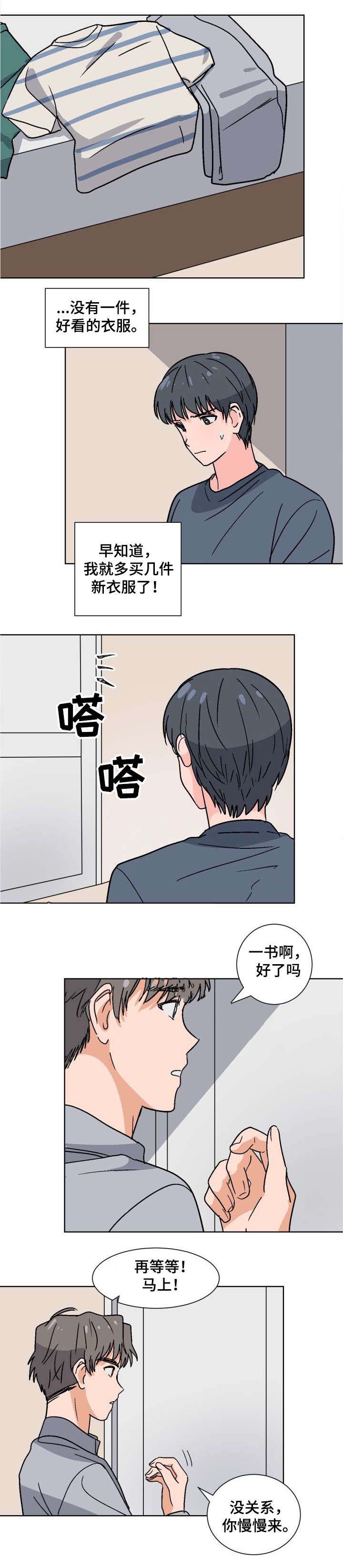 《以身抵租》漫画最新章节第29话免费下拉式在线观看章节第【3】张图片