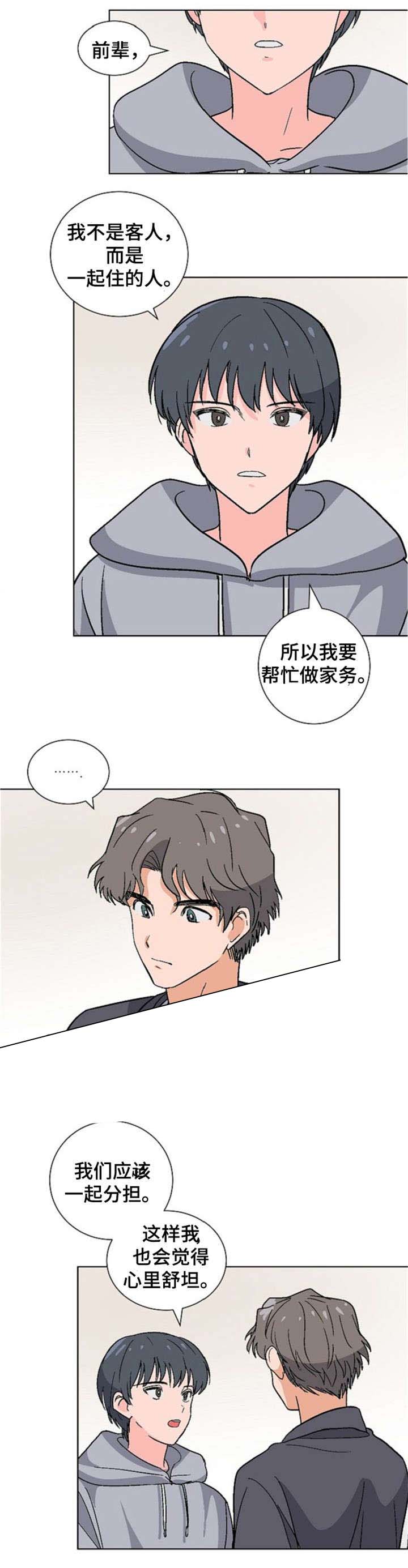 《以身抵租》漫画最新章节第15话免费下拉式在线观看章节第【9】张图片