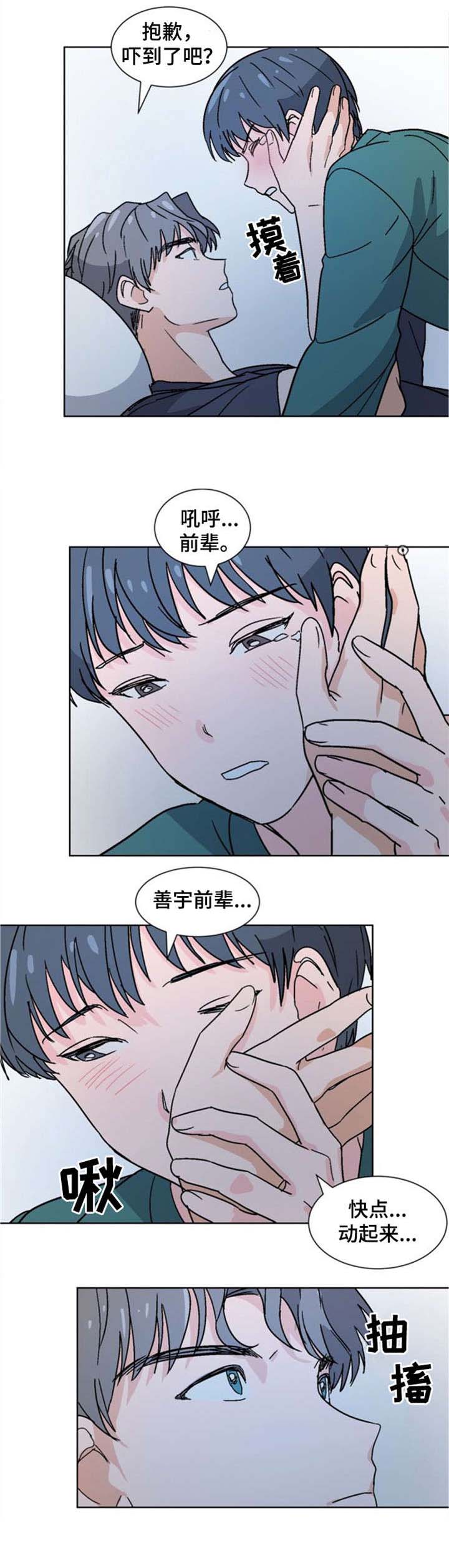 《以身抵租》漫画最新章节第22话免费下拉式在线观看章节第【7】张图片