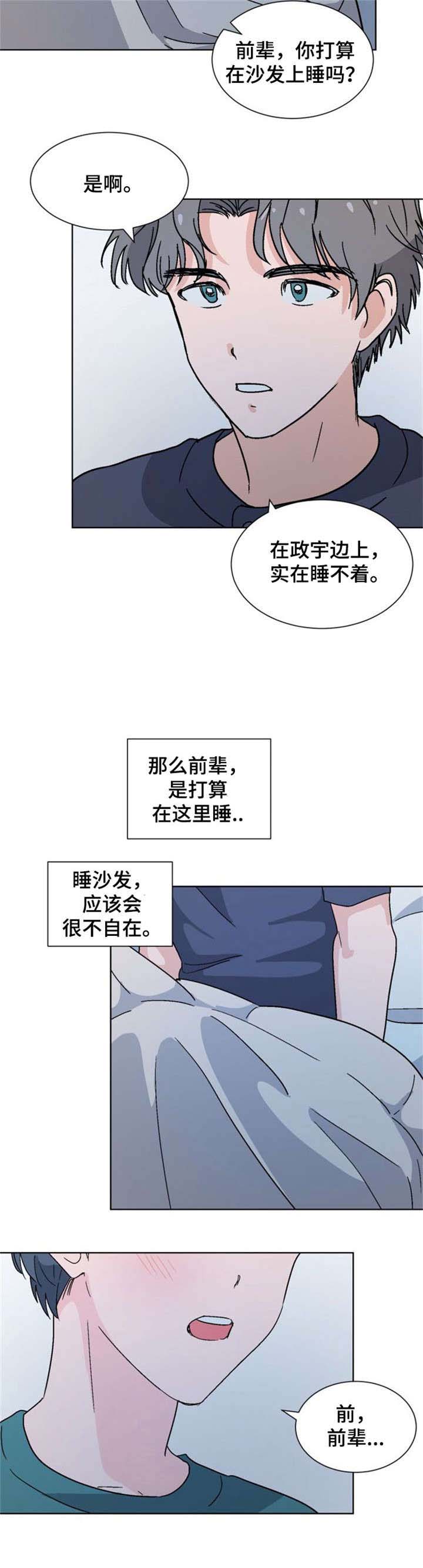 《以身抵租》漫画最新章节第20话免费下拉式在线观看章节第【13】张图片