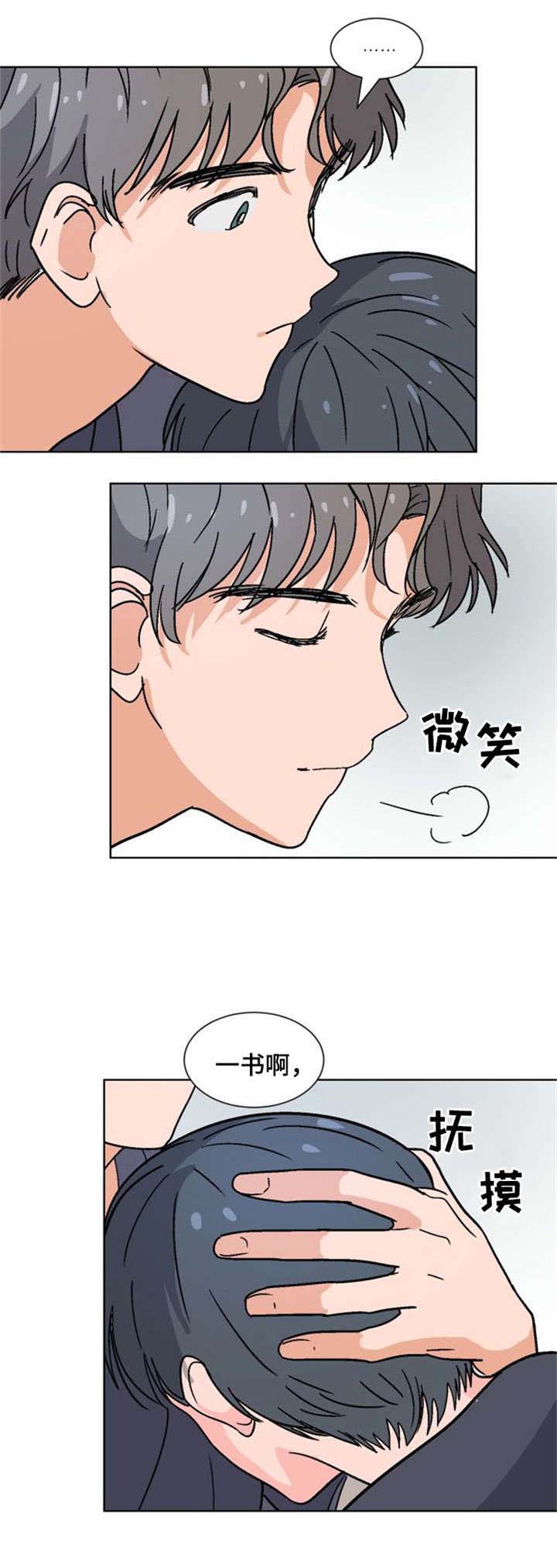 《以身抵租》漫画最新章节第17话免费下拉式在线观看章节第【17】张图片