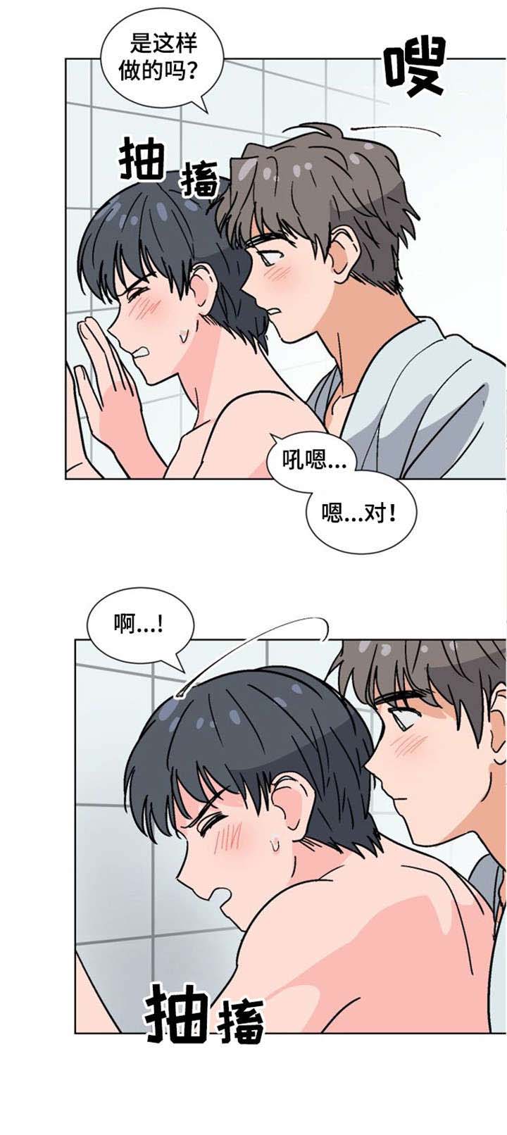 《以身抵租》漫画最新章节第27话免费下拉式在线观看章节第【11】张图片