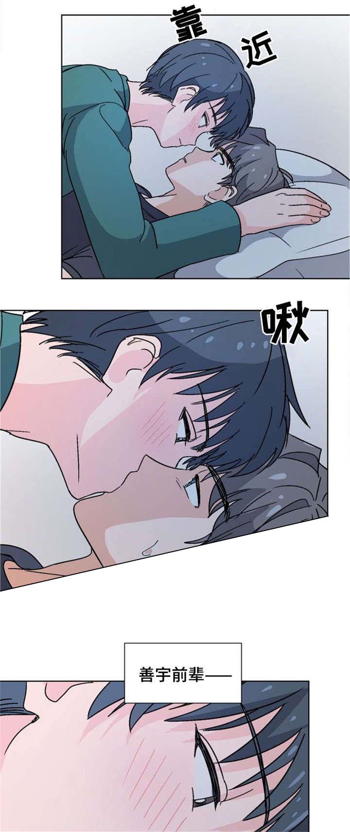 《以身抵租》漫画最新章节第21话免费下拉式在线观看章节第【13】张图片