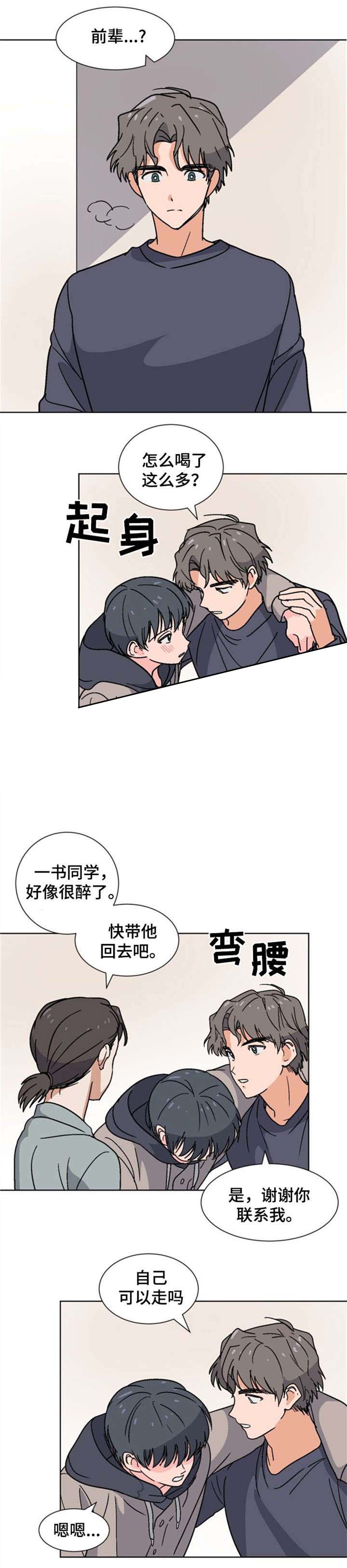 《以身抵租》漫画最新章节第17话免费下拉式在线观看章节第【5】张图片