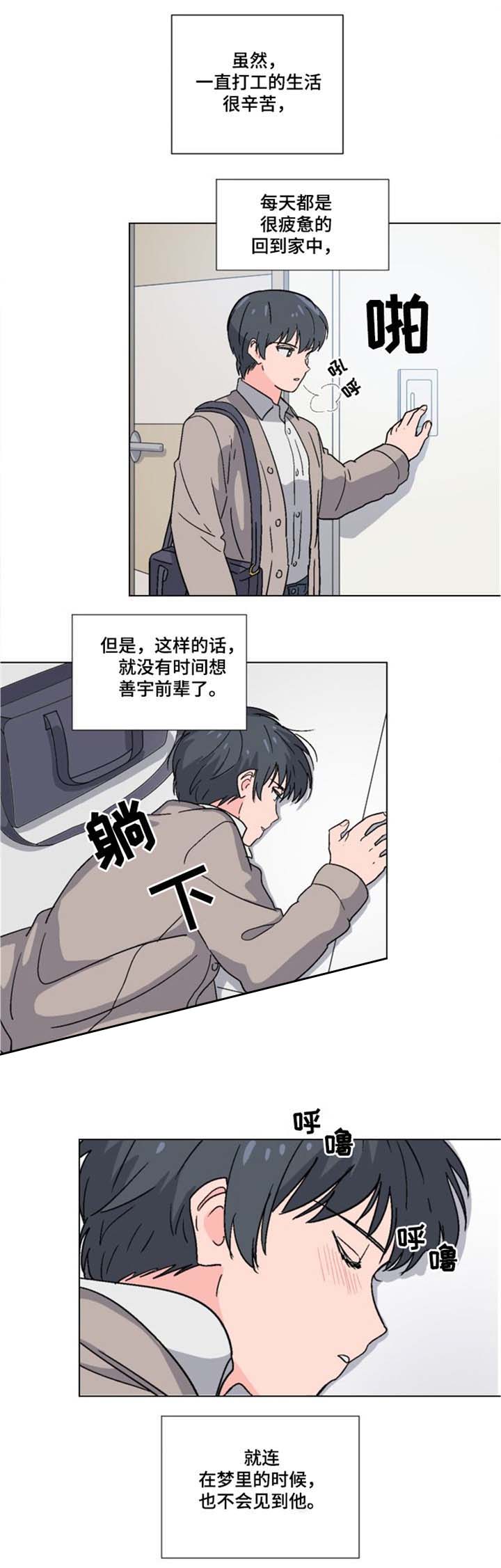 《以身抵租》漫画最新章节第6话免费下拉式在线观看章节第【17】张图片