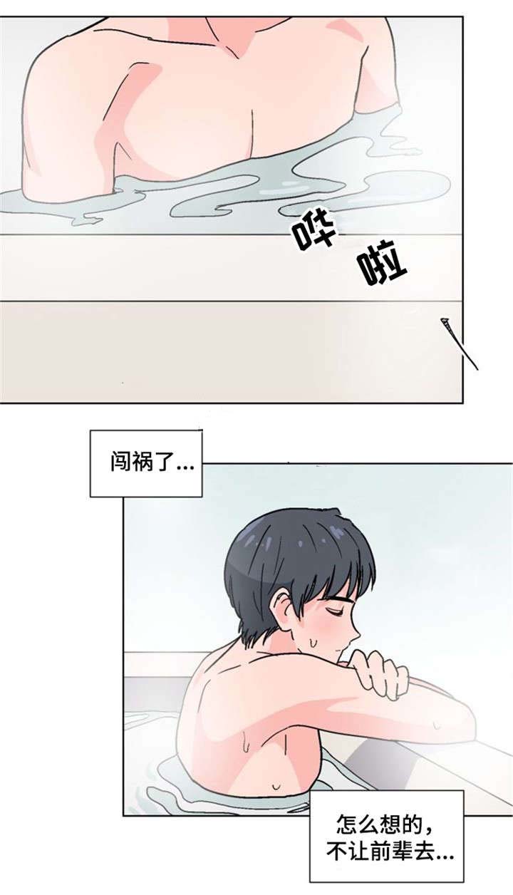 《以身抵租》漫画最新章节第28话免费下拉式在线观看章节第【7】张图片