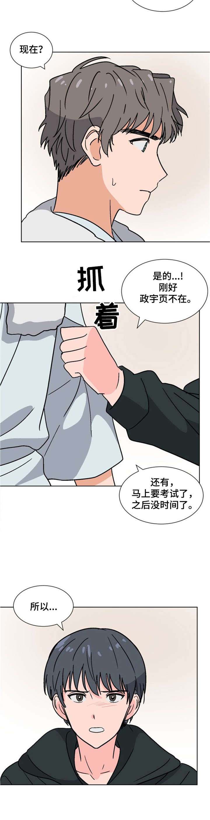 《以身抵租》漫画最新章节第27话免费下拉式在线观看章节第【7】张图片