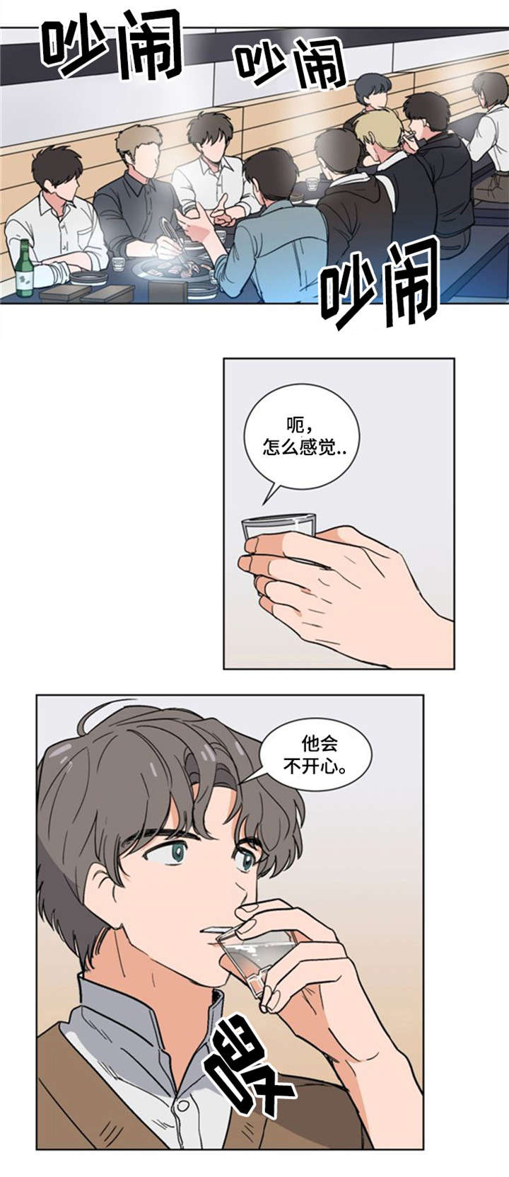 《以身抵租》漫画最新章节第1话免费下拉式在线观看章节第【1】张图片