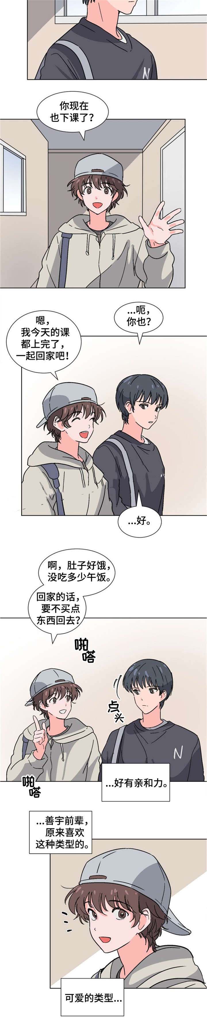 《以身抵租》漫画最新章节第23话免费下拉式在线观看章节第【13】张图片