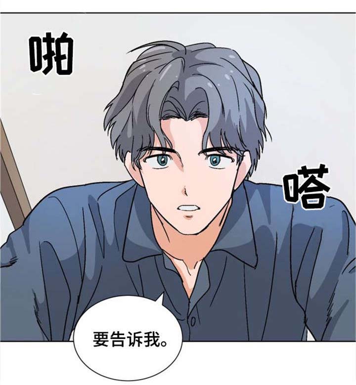 《以身抵租》漫画最新章节第13话免费下拉式在线观看章节第【9】张图片