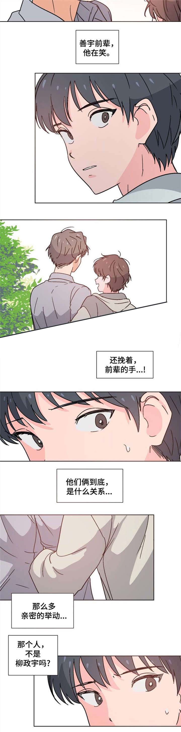 《以身抵租》漫画最新章节第19话免费下拉式在线观看章节第【5】张图片