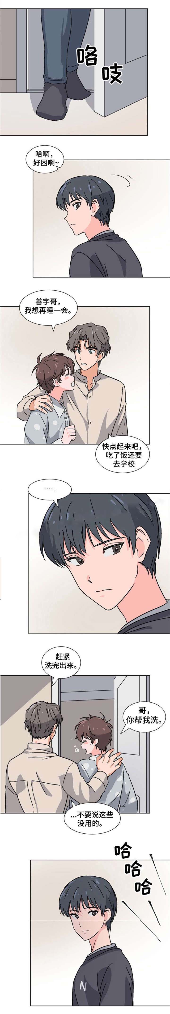 《以身抵租》漫画最新章节第22话免费下拉式在线观看章节第【13】张图片