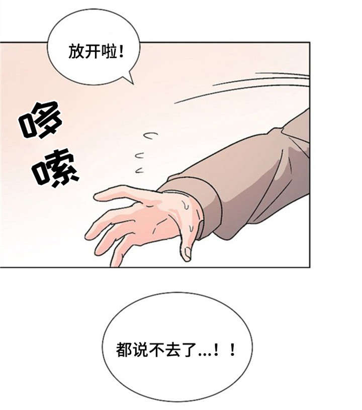 《以身抵租》漫画最新章节第16话免费下拉式在线观看章节第【7】张图片