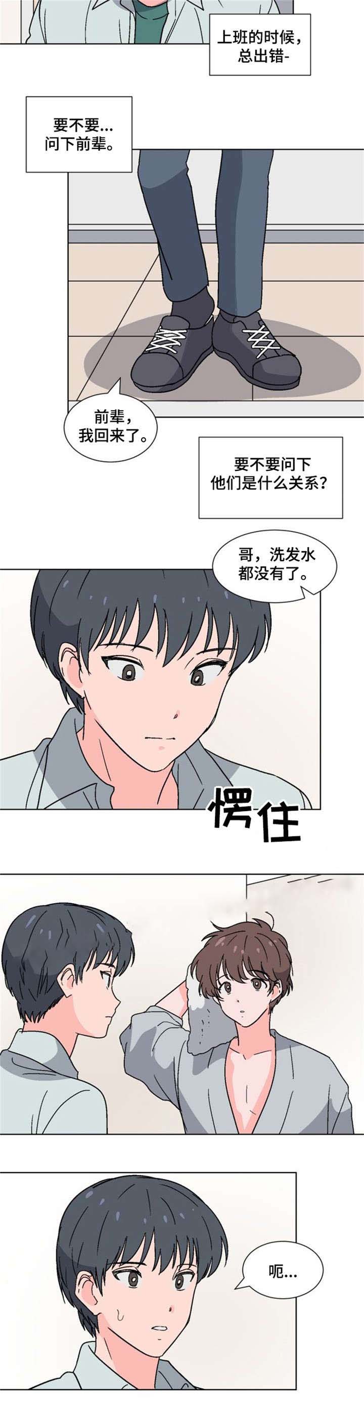 《以身抵租》漫画最新章节第19话免费下拉式在线观看章节第【9】张图片