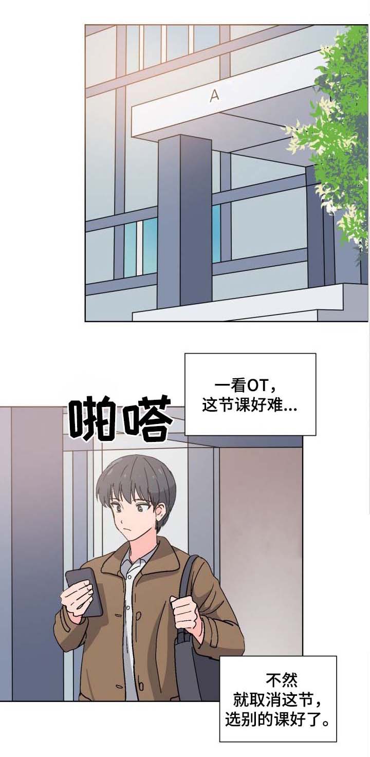 《以身抵租》漫画最新章节第13话免费下拉式在线观看章节第【15】张图片