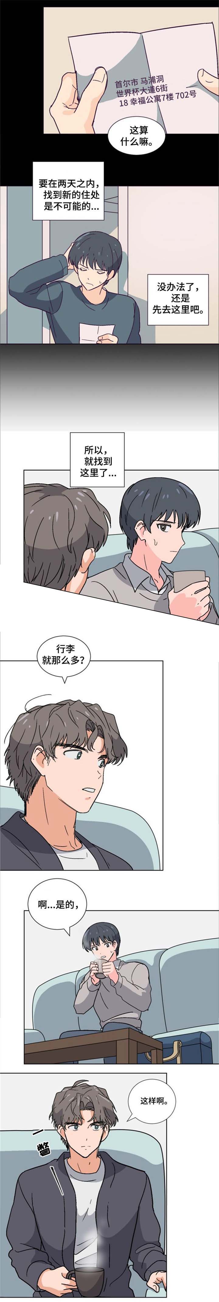 《以身抵租》漫画最新章节第7话免费下拉式在线观看章节第【7】张图片