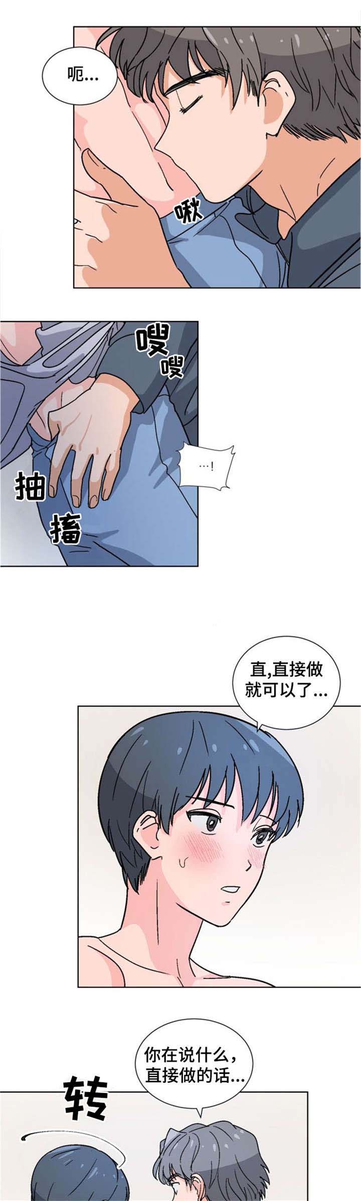 《以身抵租》漫画最新章节第13话免费下拉式在线观看章节第【5】张图片