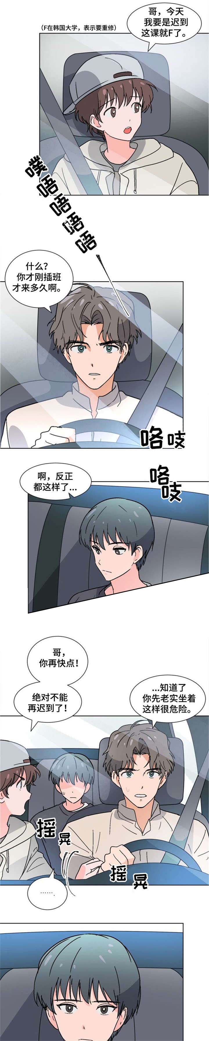 《以身抵租》漫画最新章节第23话免费下拉式在线观看章节第【1】张图片