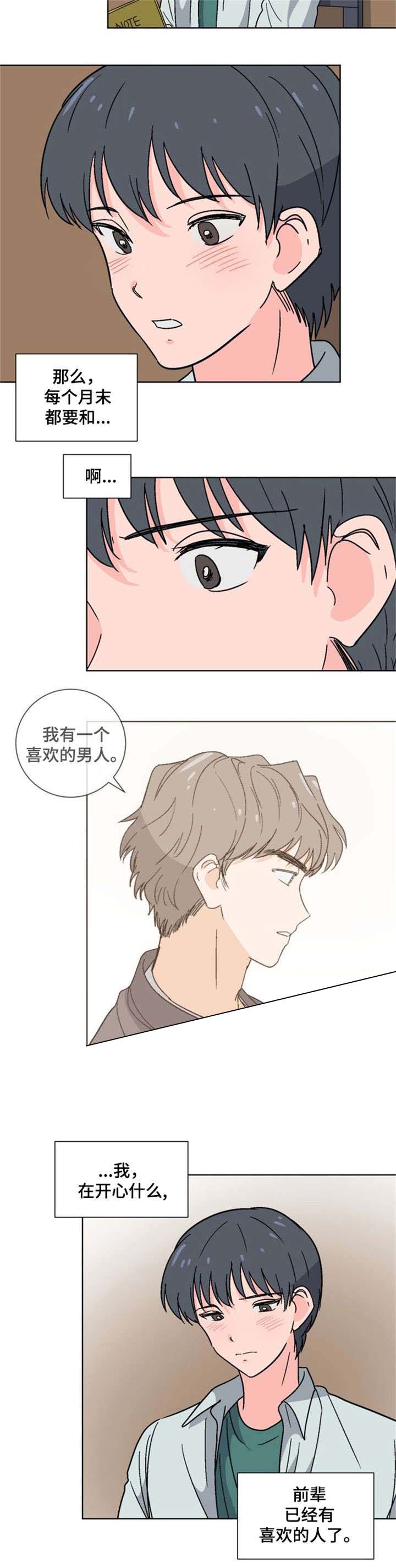 《以身抵租》漫画最新章节第18话免费下拉式在线观看章节第【11】张图片